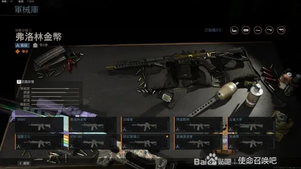 《使命召唤16》M4常用皮肤外观搭配分享