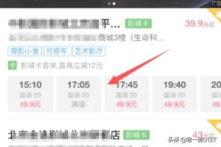 怎么在手机上购买电影票？