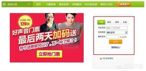 中国电信网上营业厅话费查询方法？