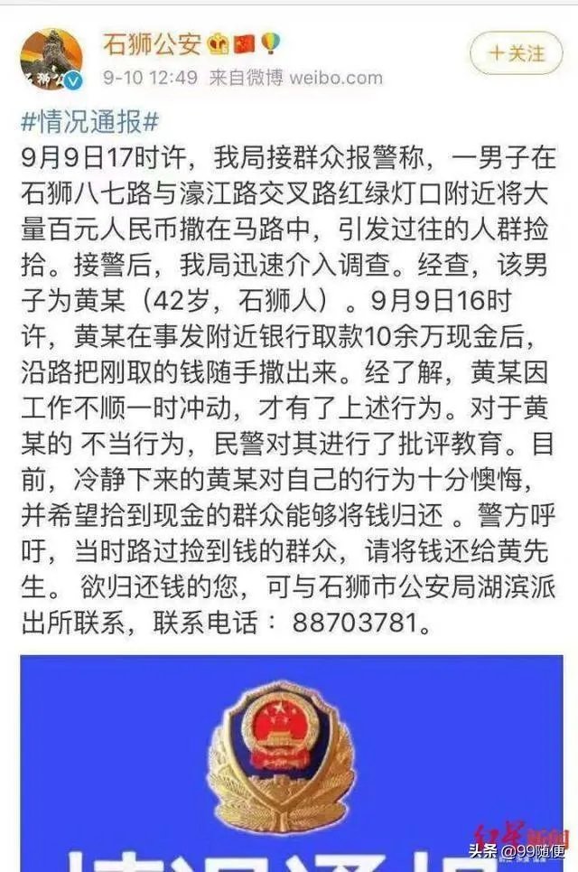 福建一男子一时冲动，当街撒10万现金，一地钞票遭哄抢光后才后悔，对此你怎么看？