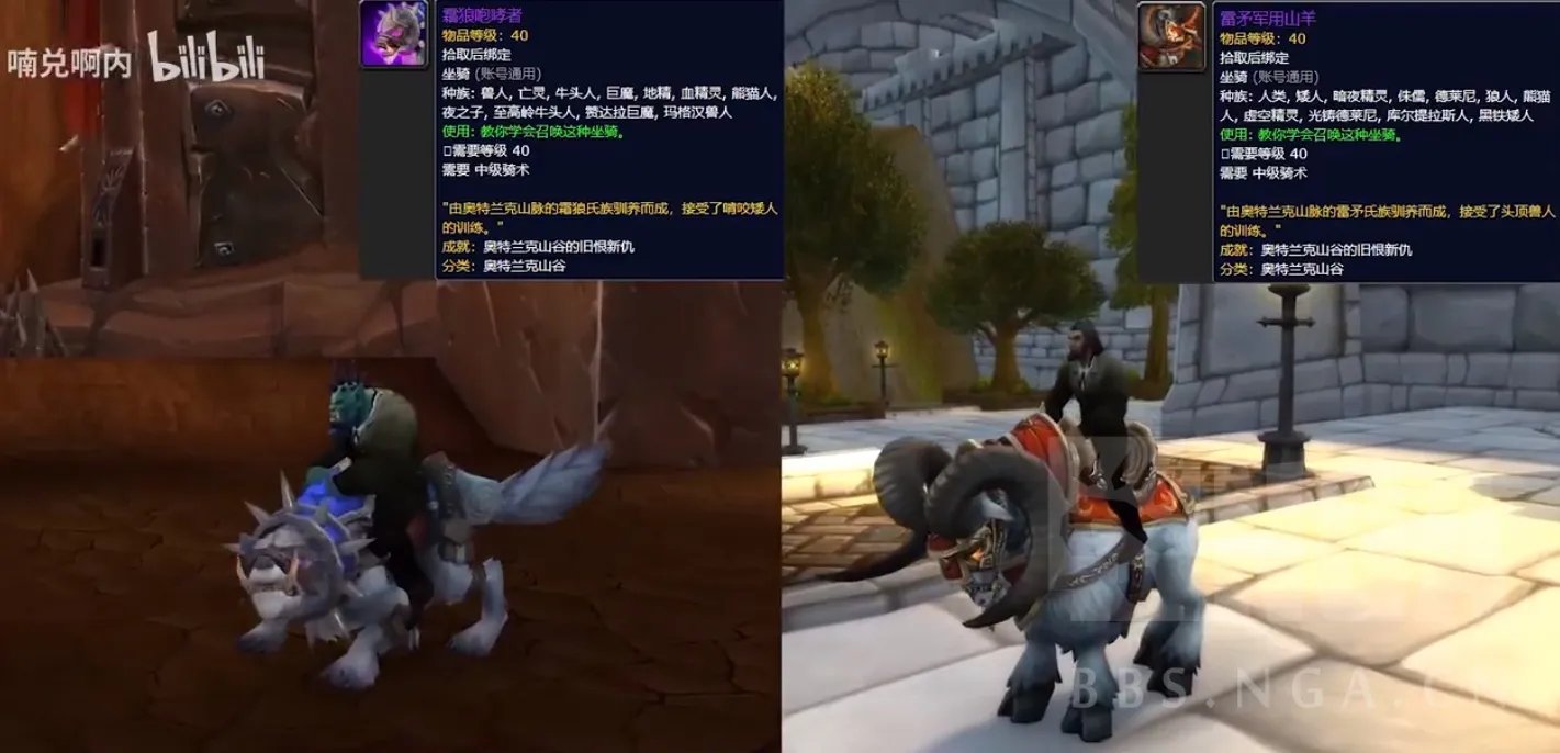 《魔兽世界》雷矛军用山羊坐骑获得方法介绍