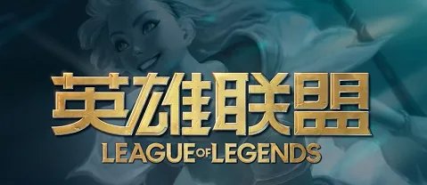 lol潘森大夏武士为什么不能买了