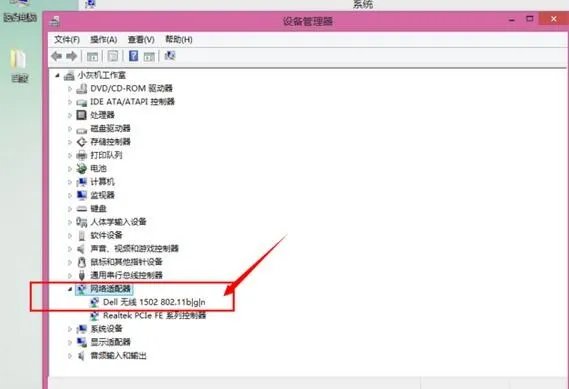 win8怎么更新网卡驱动