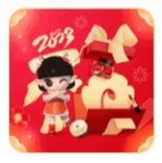 2023敬业福图片 集五福敬业福扫福字图片