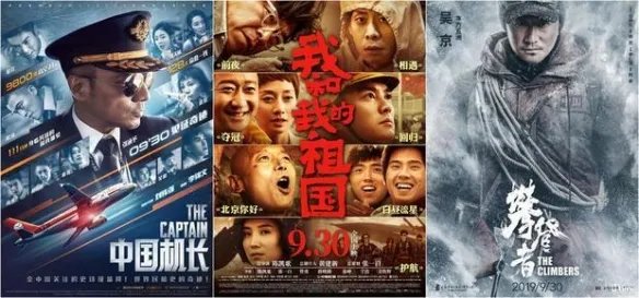 《中国机长》预售破亿 顶级流量李现强势吸粉助攻