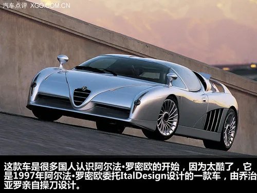 哪辆才是你的梦幻之车?细数因游戏而生的概念车