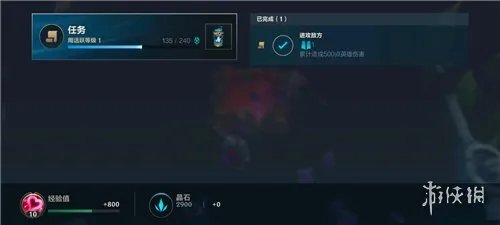 《英雄联盟手游》隐藏任务完成方法 隐藏任务怎么完成