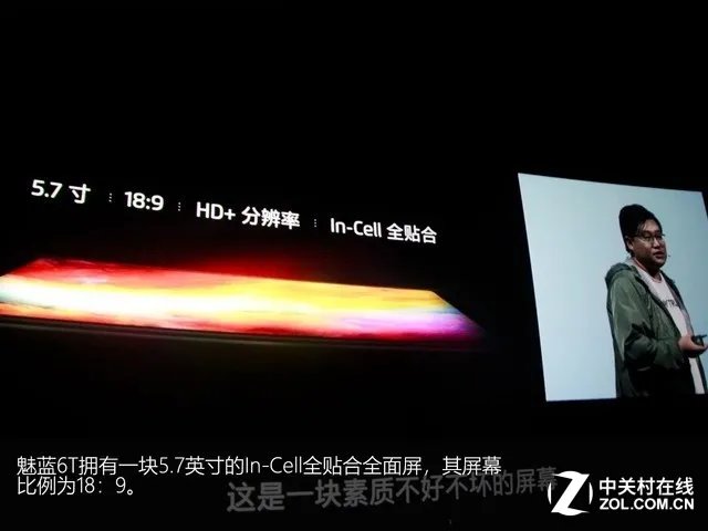 百元全面屏竟有双摄 魅蓝6T发布会回顾