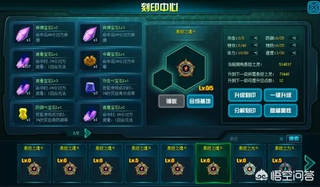 赛尔号精灵刻印总是不够用，平民玩家主要有哪些获得途径？