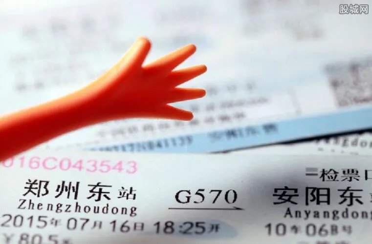 火车票怎么辨别真假?这里教你辨认火车票