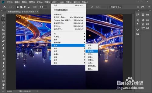 如何制作一张城市圆球扭曲特效照片？