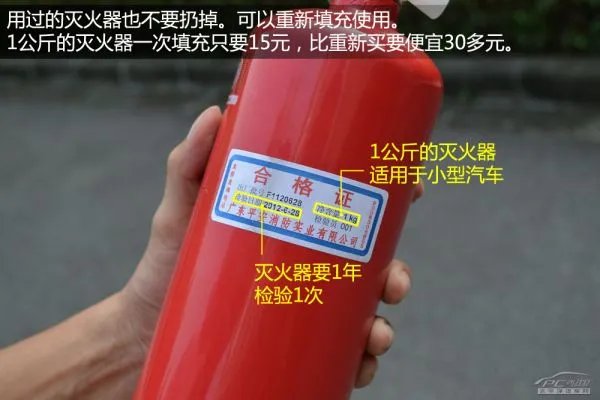 车载灭火器是如何使用的？