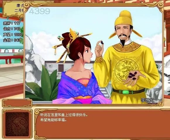 皇后成长计划的58种结局 有哪些