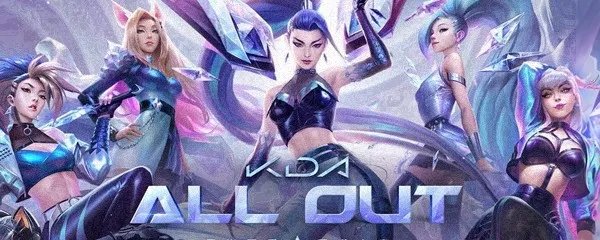 2021类似《英雄联盟》的游戏是什么