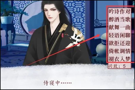 深宫曲侍寝怎么刷