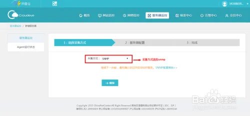 如何配置服务器监控？