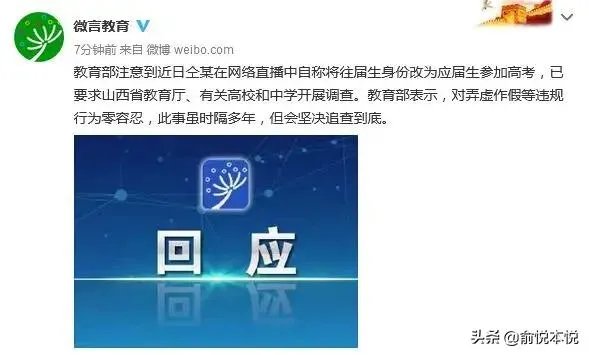 歌手仝卓直播为了高考将往届生身份改成了应届生,你怎么看?