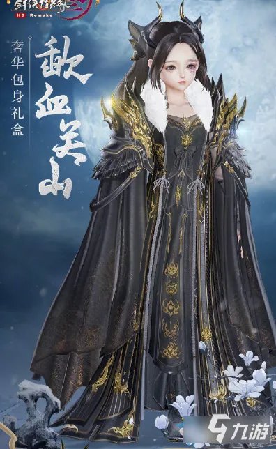 《剑网3》苍云盒子歃血关山怎么样 苍云盒子歃血关山介绍