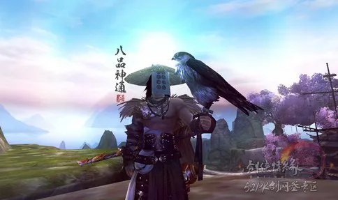 剑网3丐帮宠物隼五种外观游戏实景截图整理