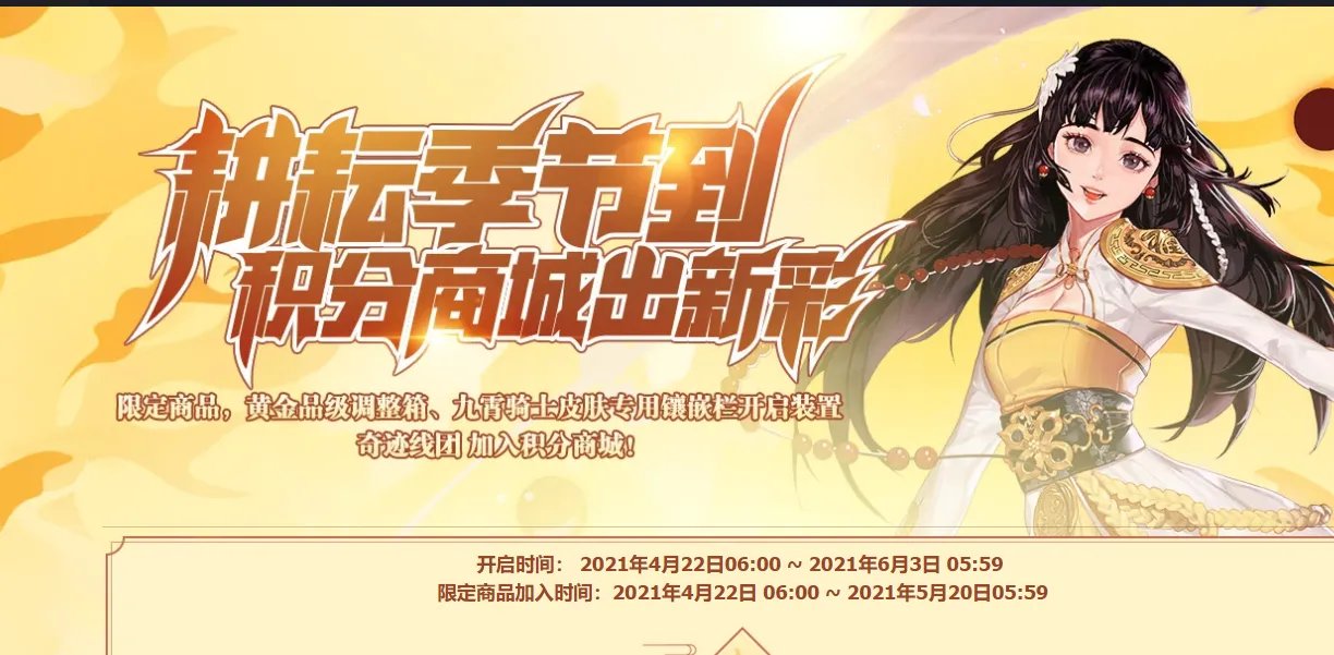 《DNF》积分商店兑换什么好 积分商店兑换指南