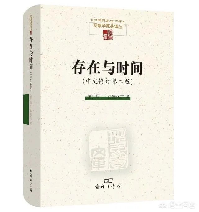 如何看待海德格尔的存在主义哲学？