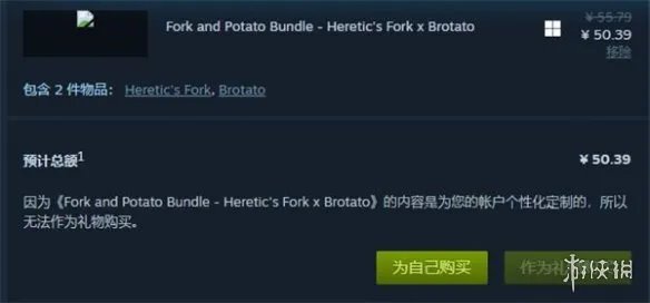 《异端者尖叉》版本区别介绍