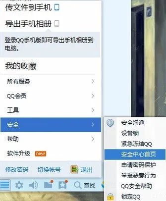 怎么解除UC用户中心手机号的绑定?