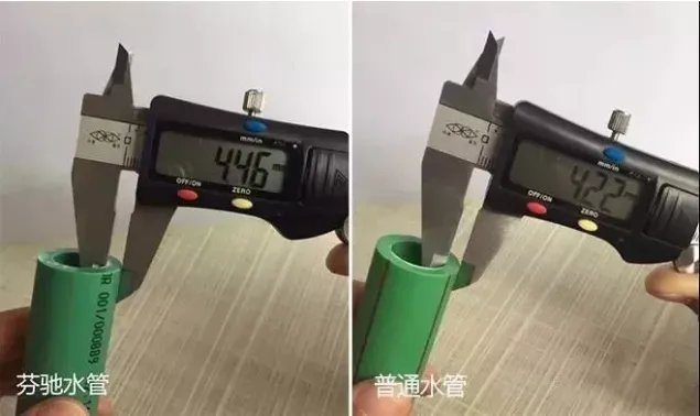 芬驰和伟星哪个水管好些？