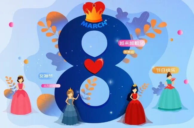 2021三八妇女节唯美祝福一句话 2021最新妇女节祝福语优美