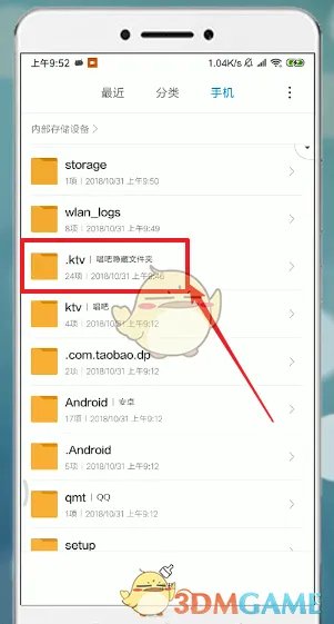 《唱吧》下载歌曲文件保存路径