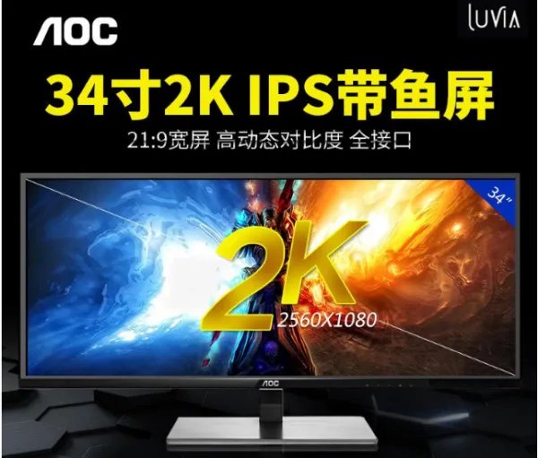 aoc液晶显示器它的中文名叫什么，产地那里