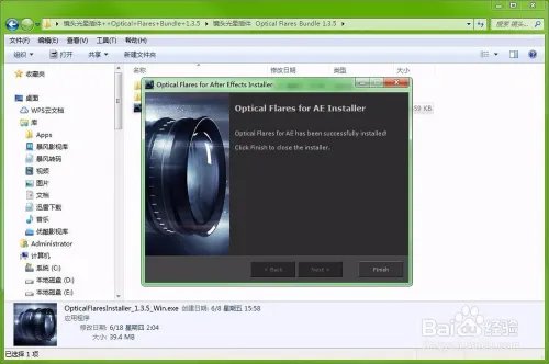 如何安装Optical Flares插件