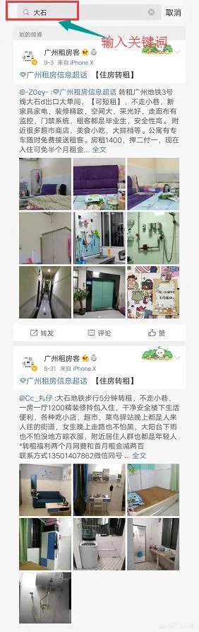 发租房信息哪个网站或者APP最好用？