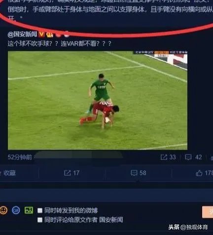 争议点球,国安2-0击败华夏,如何从专业的角度分析这场比赛?如何使用VAR技术?