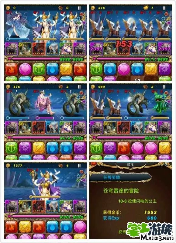 御龙战记超全图鉴10-2至14-1游戏图鉴