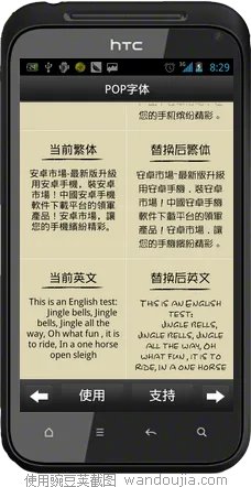 手机字体管家怎么用 图文教材美化手机字体