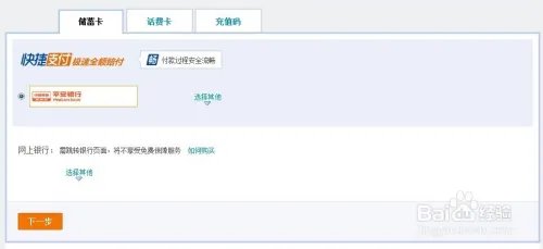 如何给别人的支付宝充值