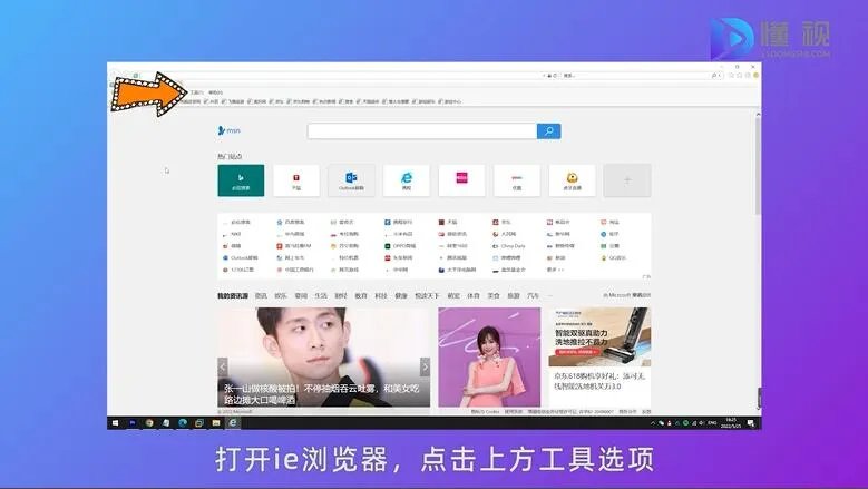 ie缓存怎么清理