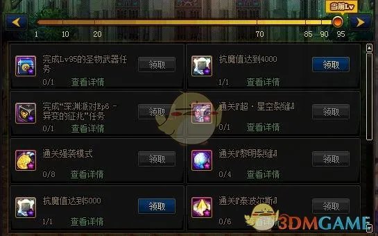 《DNF》符文原石获得方法