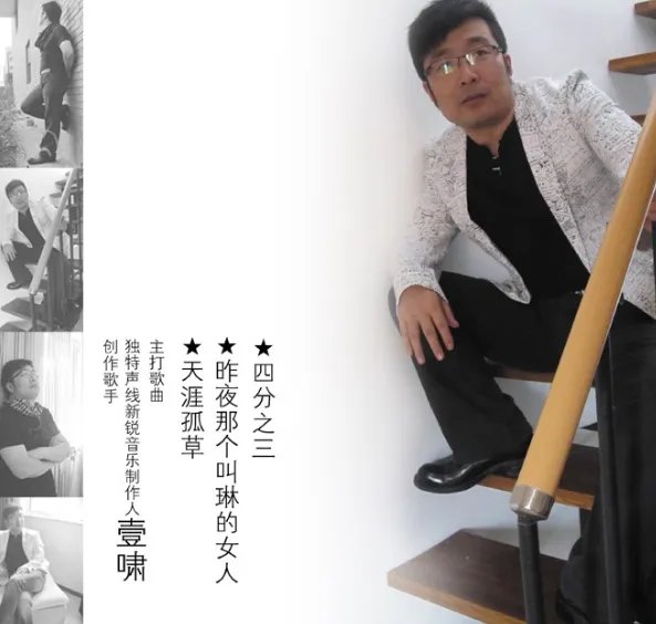 in3老师你好歌词