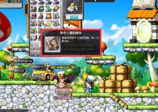 冒险岛黄金海岸怎么去