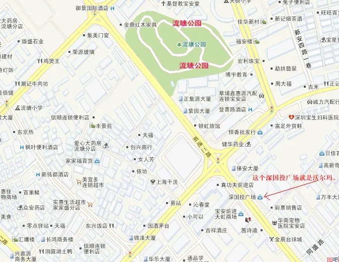 深圳宝安西乡流塘沃尔玛在哪啊，求地图啊