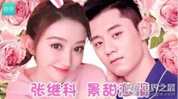 张继科19cm是什么梗 19cm指的是身高差