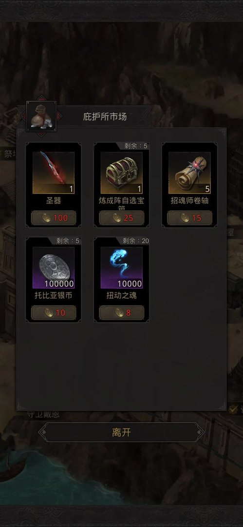 地下城堡3异界庇护所副本攻略