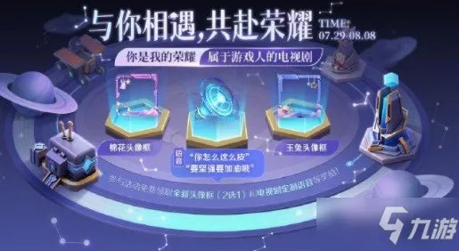 《王者荣耀》乔晶晶最好的战绩答案介绍 乔晶晶电梯密码是多少