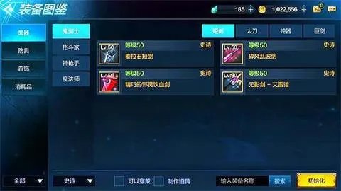 DNF手游兵器谱：无影剑排名揭开