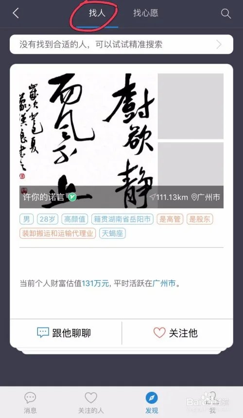 天下交友如何使用？跟珍爱网一样收费吗？