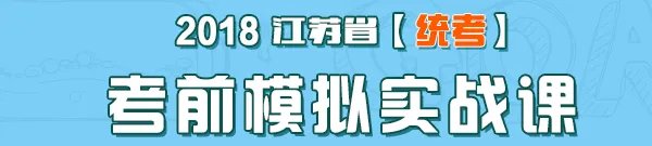 2018国家知识产权局专利局专利审查协作江苏中心招聘7人公告（二）