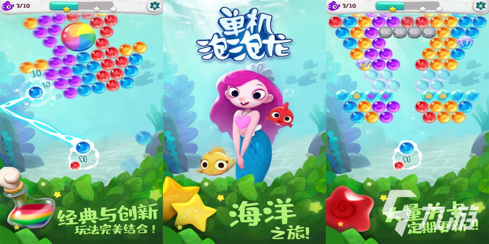 手机上类似泡泡龙的游戏有哪些 2023跟泡泡龙差不多的手游大全