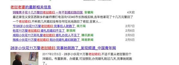 为什么被拐卖的女孩子都跑不掉？